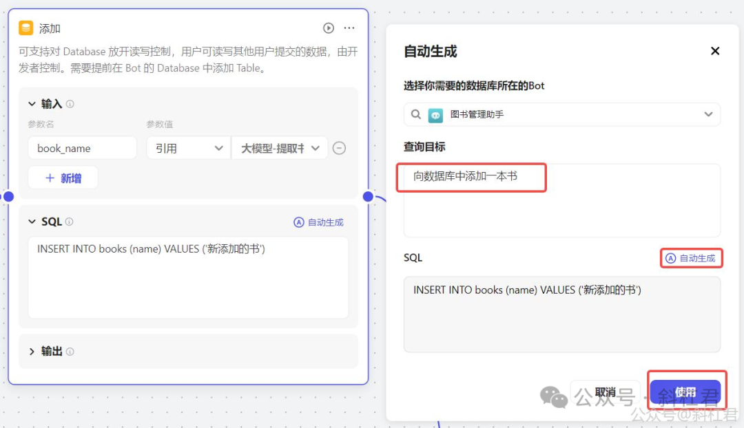 扣子工作流实战案例教程，手把手教你搭建一个图书管理工作流 配图 18