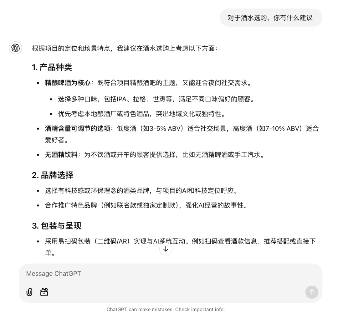 OpenAI 新货详解：Project 配图 8