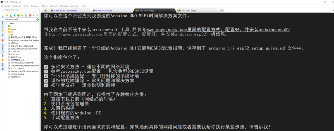 在树莓派CM0上部署 Clawdbot 真的有那么神奇吗？ 配图 60