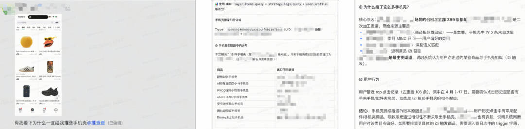 得物推荐系统诊断 Agent：从 “调接口” 到 “会思考”｜AICon 演讲整理 配图 11