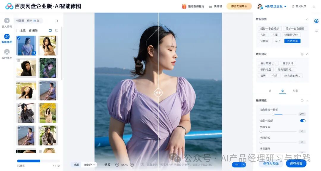 AI产品分析：百度网盘——文心大模型加持的AI智能助理，如何把网盘“重做一遍”？ 配图 7