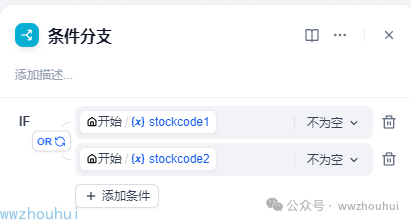 dify案例分享-股票分析系统A股、港股、美股、ETF、LOF 配图 6