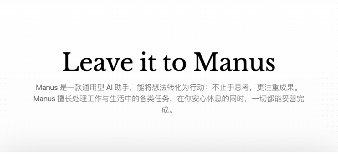 Manus 给 Agent 产品设计带来的启示：Less Structure