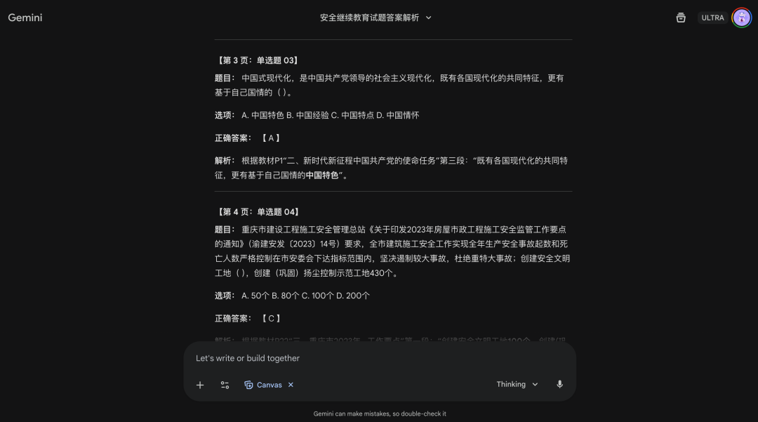 别被“多模态”骗了：用一本200页的教材，我测出了GPT-5.2和Gemini的物种代差 配图 5