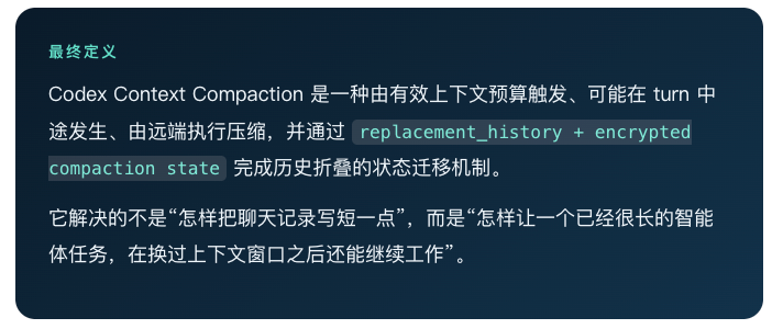 一文带你搞清楚coedx的上下文压缩机制 配图 19