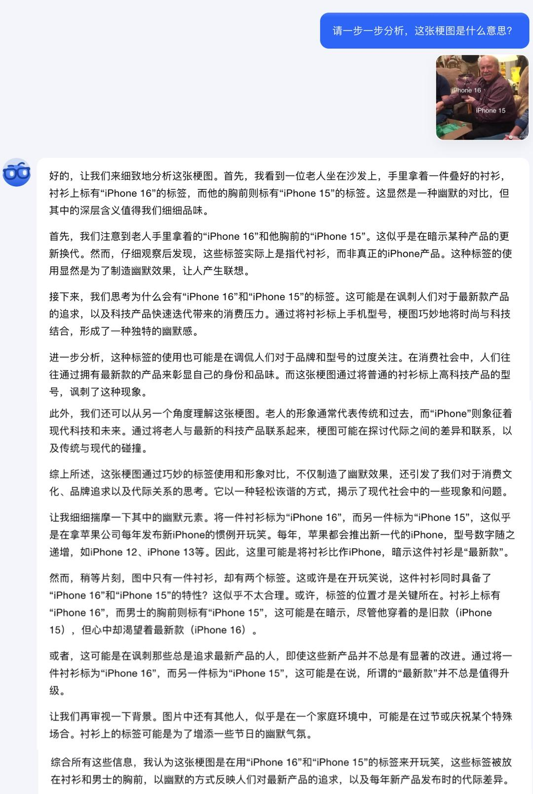 Kimi又上新！抢先实测视觉思考模型k1，甚至比o1更聪明 配图 16