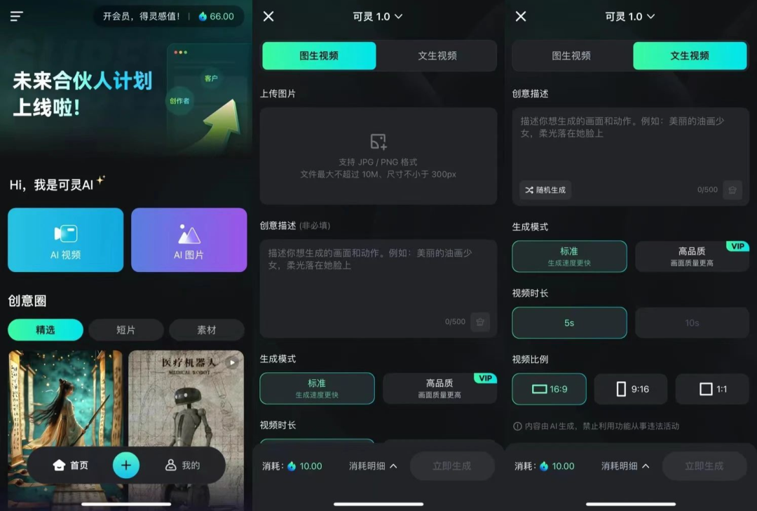 重磅盘点丨那些 AI 公司悄咪咪上线的产品（十四） 配图 22