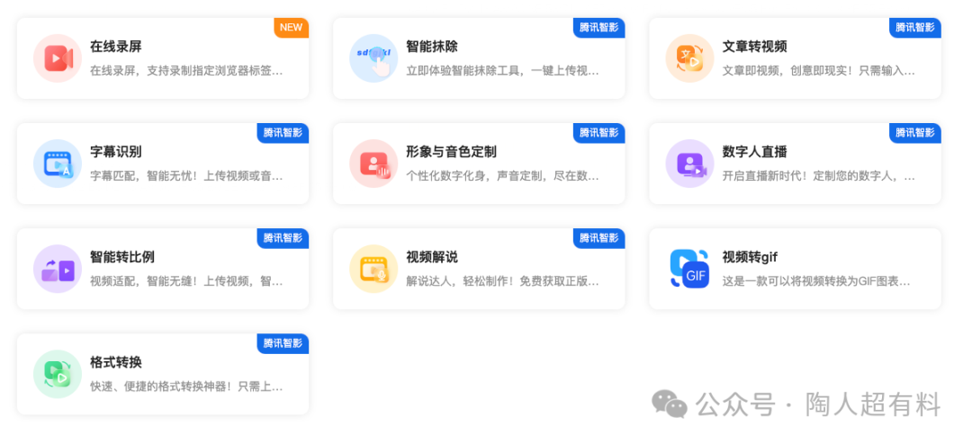 真想不通！独立开发者又要失业，腾讯下场做AI工具导航，连这钱都要抢？ 配图 7