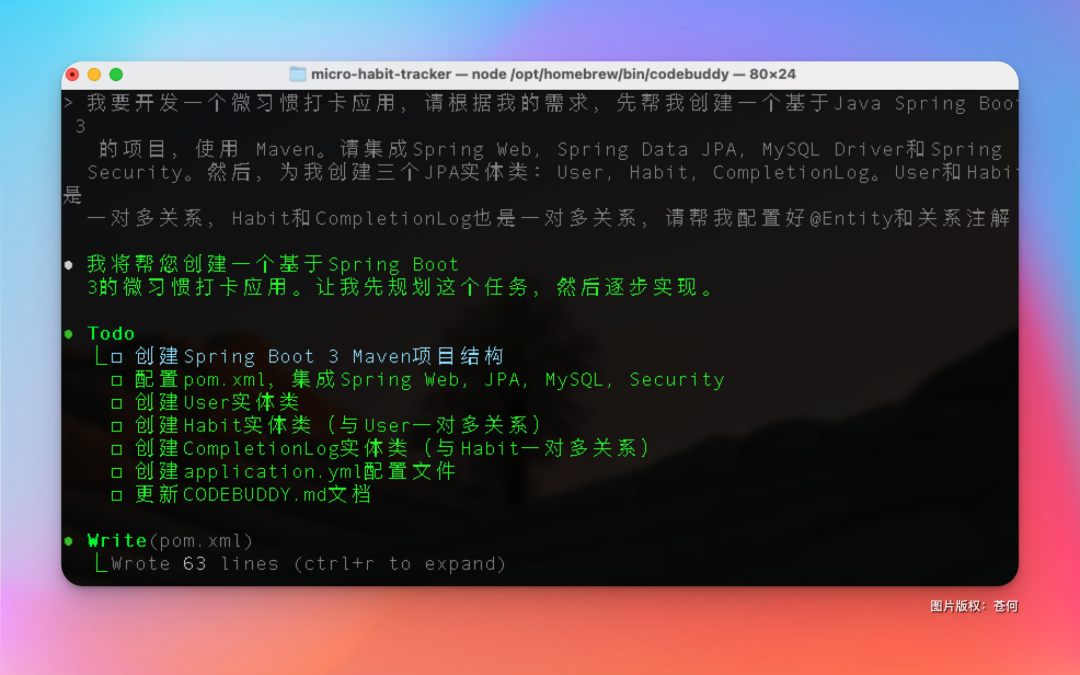 不愧是腾讯，中国版 Claude Code 来了，支持微信登录 配图 24