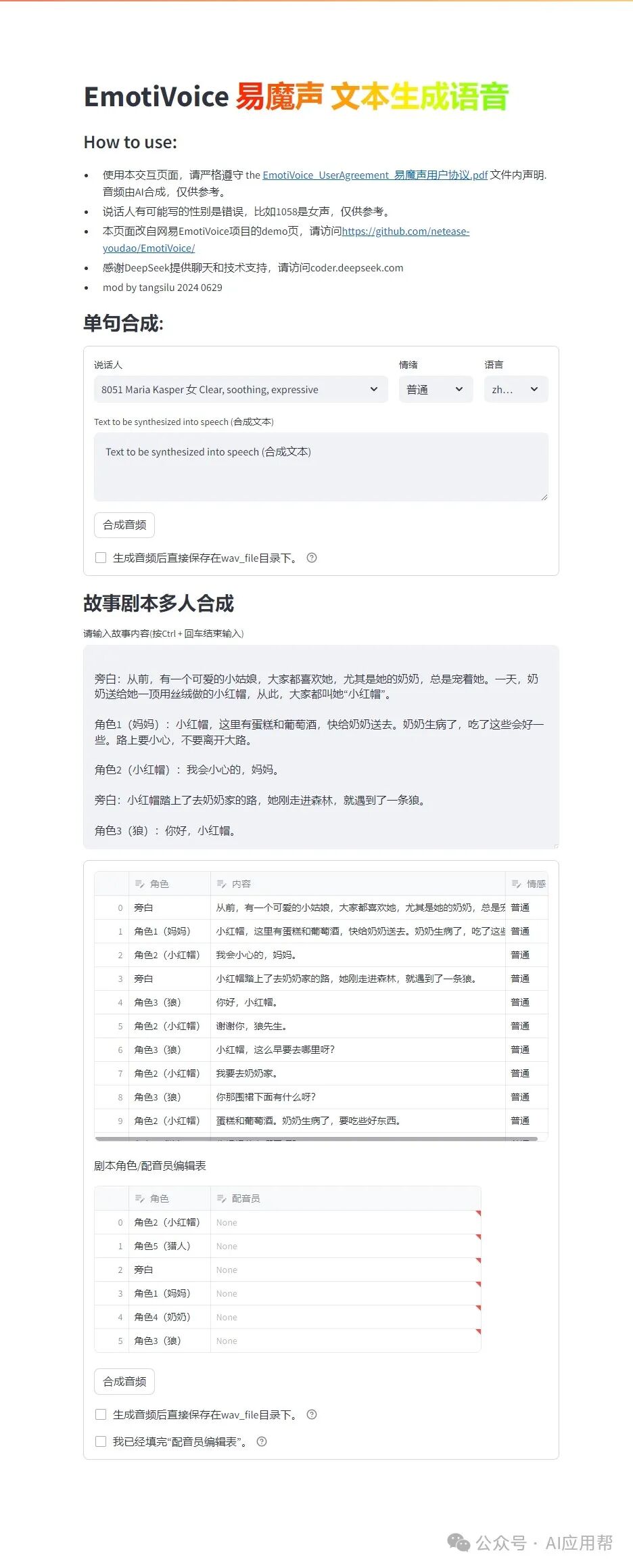 效率工具