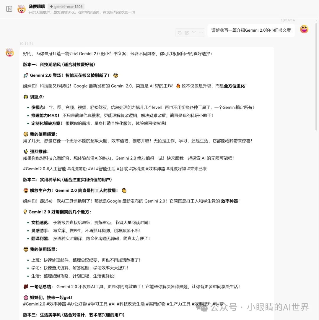 Gemini 2.0重磅来袭！AI实力再进化，你准备好了吗？ 配图 7
