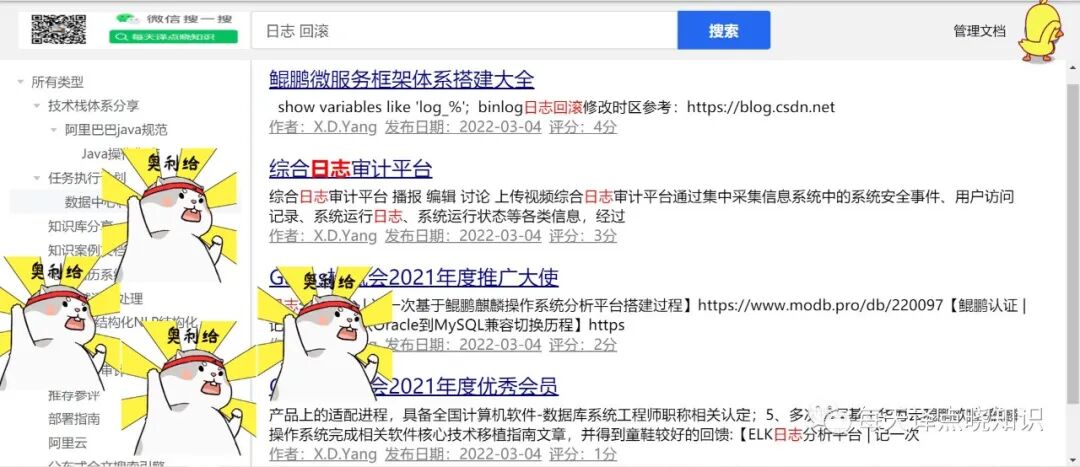AI | 基于 MaxKB+Ollama+Llama3 手把手从0-1构建本地私有化知识库 配图 22
