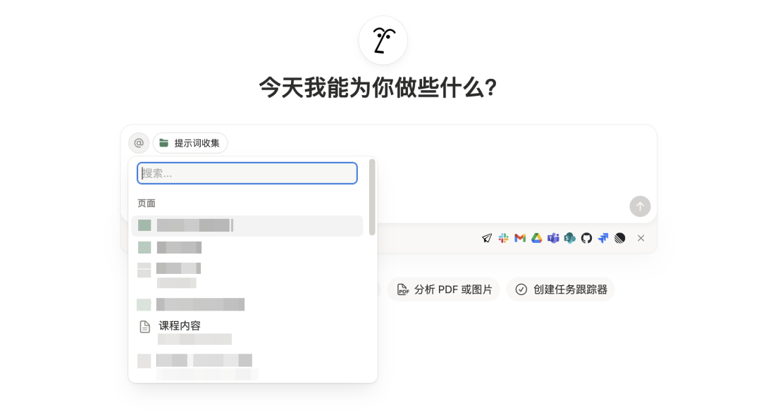 Notion 3.0 ｜AI转型最成功的互联网产品是怎么做的？ 配图 3