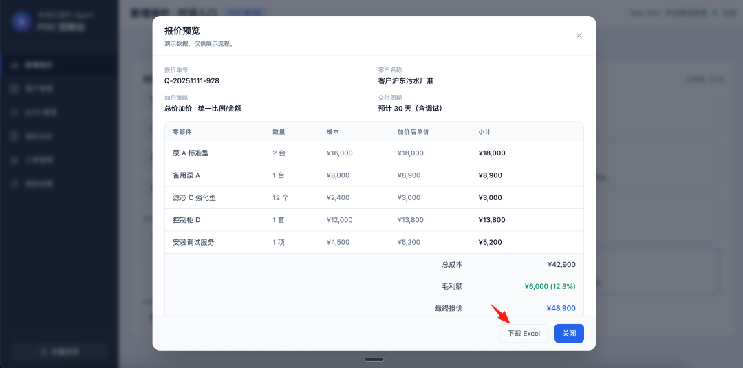 售前报价Agent落地案例拆解：检索优先 vs 生成优先 配图 3