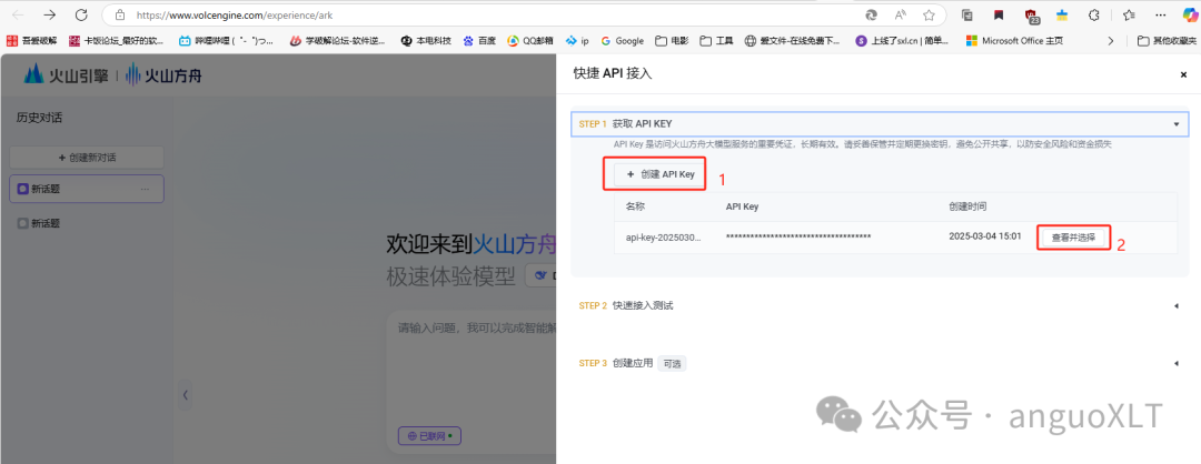 Ai大模型agent LangChain入门环境搭建2025最新 配图 12