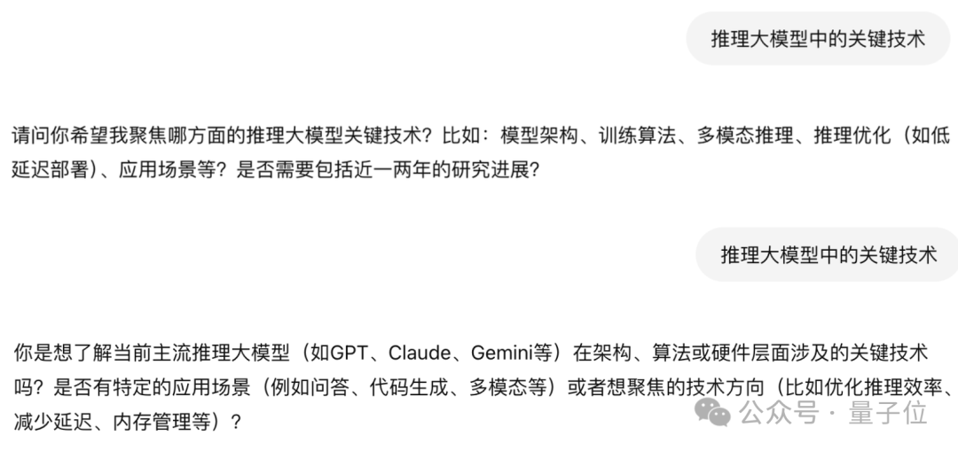 实测免费DeepResearch！轻量版深夜上线，基于o4-mini，速度更快/重视脉络梳理 配图 16