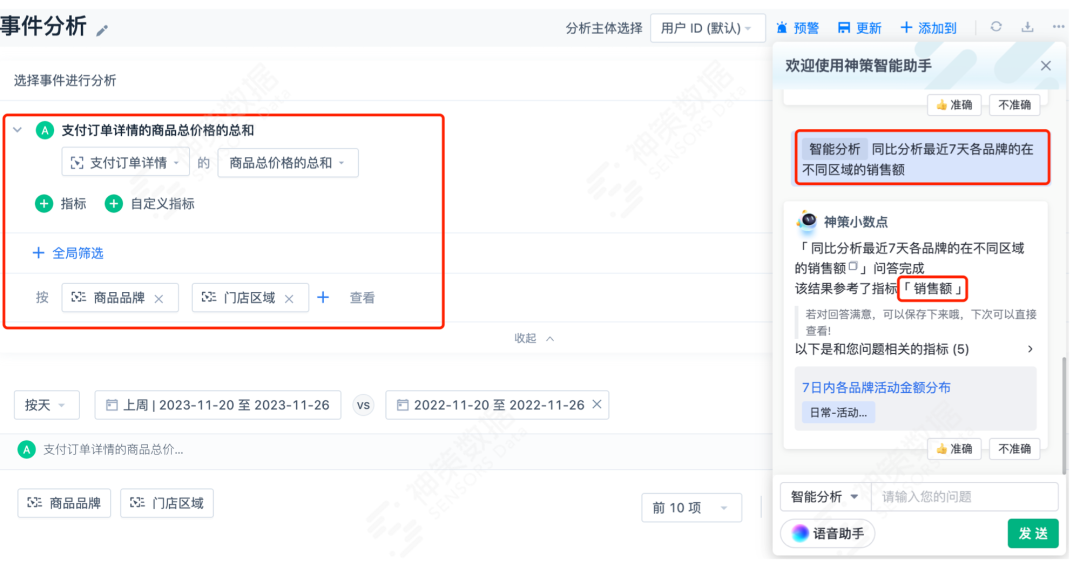 AI大型语言模型在商业智能（BI）领域的实际应用 配图 32