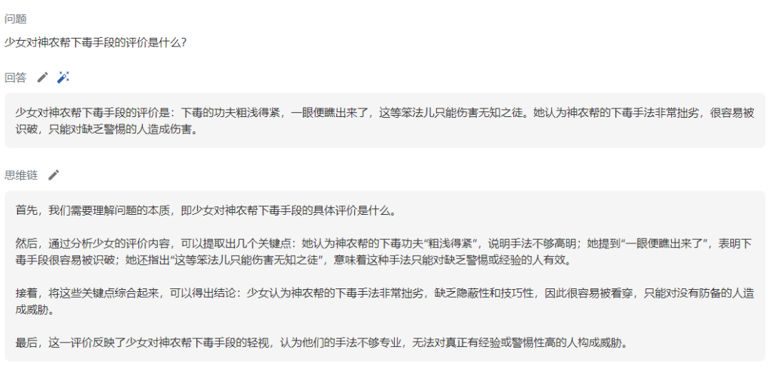 教你如何10分钟内批量制作上万条大模型微调数据集 配图 17
