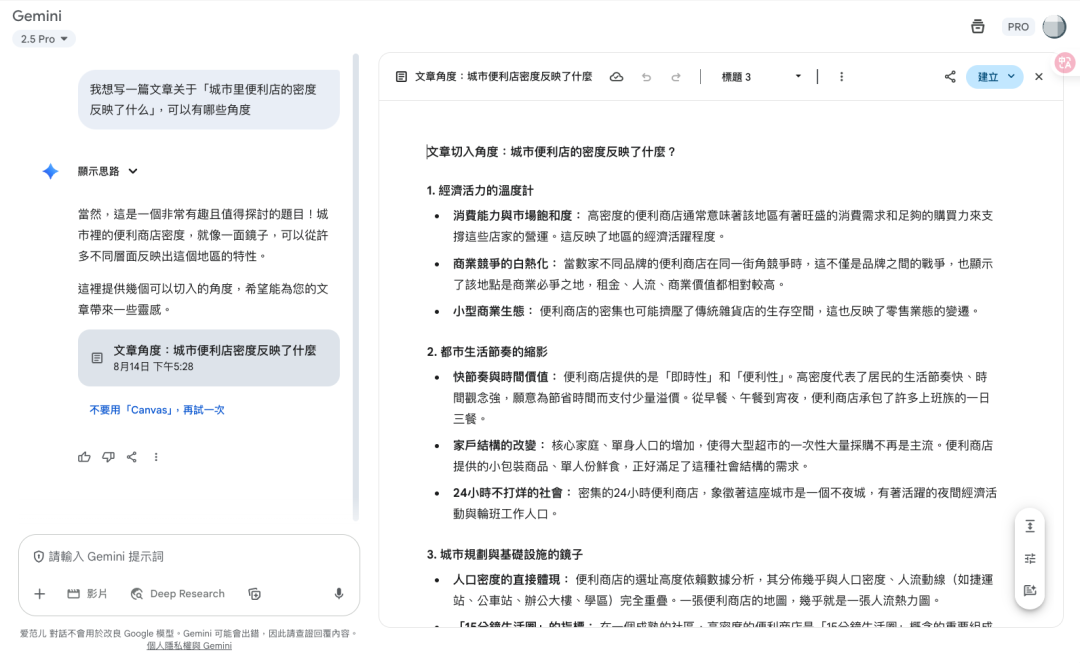 别再被 AI 写作绑架了，写过多篇爆文后我发现：99% 的人都用错了方法 配图 3