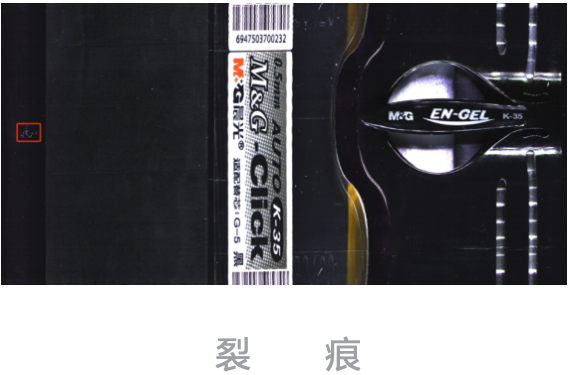 AI赋能晨光文具，破解轻工业大规模生产品控难题 配图 4