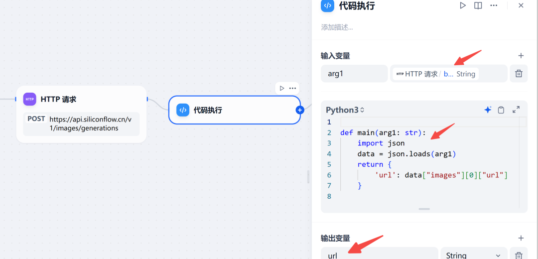 Dify 保姆级教程之：零代码打造图像生成专家（上） 配图 9