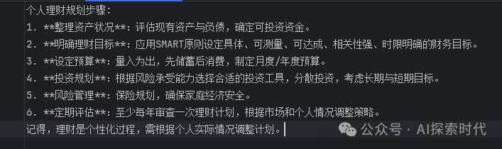 大模型ReAct框架——打造AI Agent的代码实现——基于LLM + Function Call构建Agent 配图 2