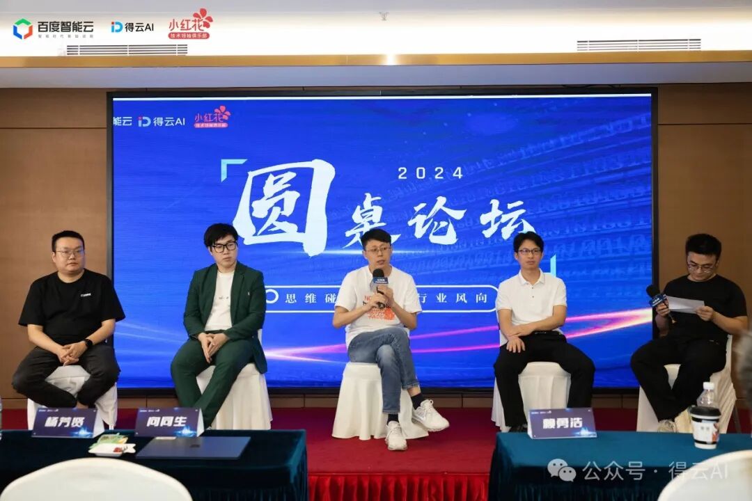 百度智能云邀53AI：共创AI新纪元，启航智能新时代 配图 7