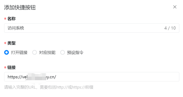 使用钉钉AI助理搭建内置知识库问答系统，真正既方便又提效！ 配图 28