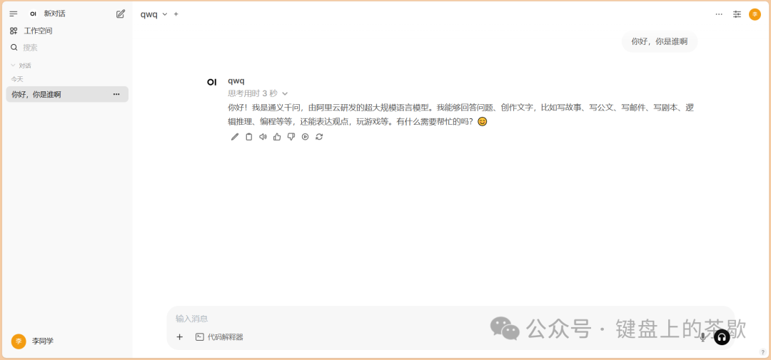 Open WebUI中调用RAGFlow的聊天机器人——适合构建个人和企业级知识问答助手 配图 2