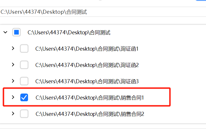 AI合同单据识别-自定义字段信息抽取-小帮手更新 配图 6