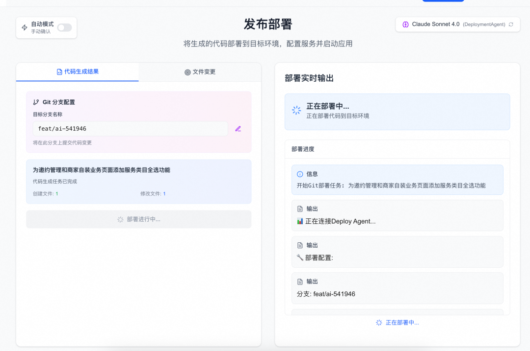天猫行业中后台前端研发Agent设计 配图 16