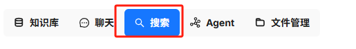 RAG实战：借助RAGFlow做一个员工智能助理 配图 13