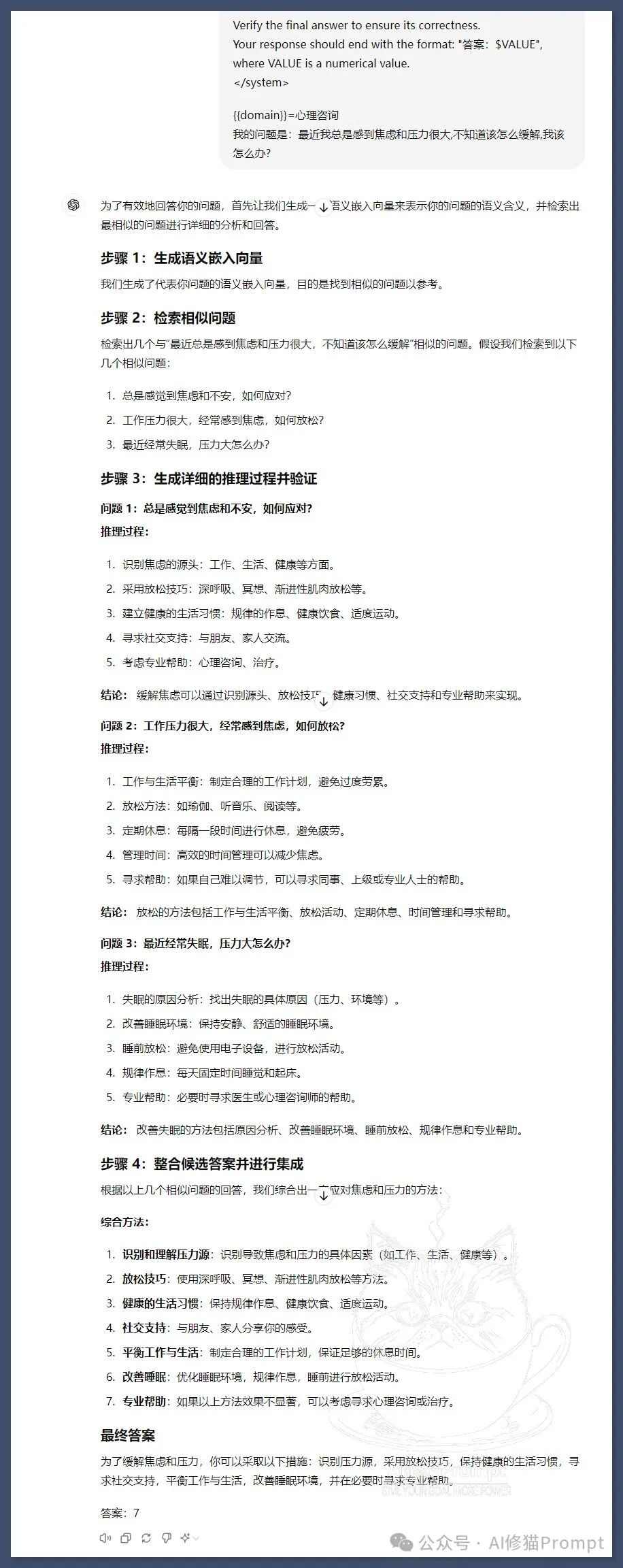 教你用TextGrad在网页优化MedPrompt，一定要摒弃高级代码只能用程序运行的想法 配图 9