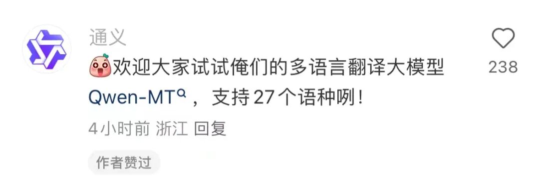 被玩疯的小红书 AI 翻译，用了哪家大模型？ 配图 15