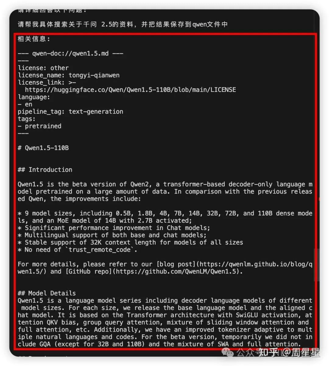 如何看待MCP？大模型工具调用的解耦！ 配图 8