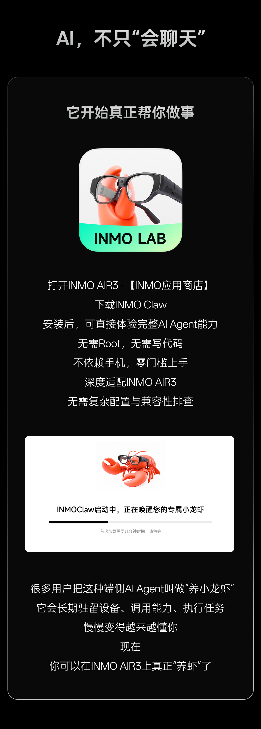 你的AI搭子来了！INMO Claw正式上线INMO AIR3 配图 2