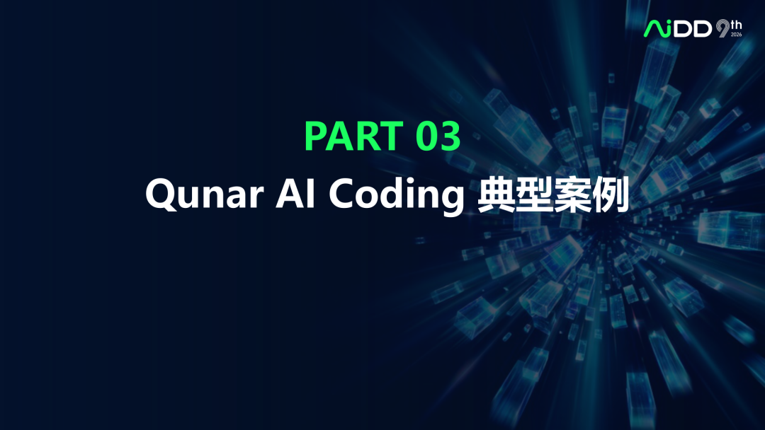 精华：去哪儿网AI Coding研发平台实践，值得读三遍的样本 配图 15