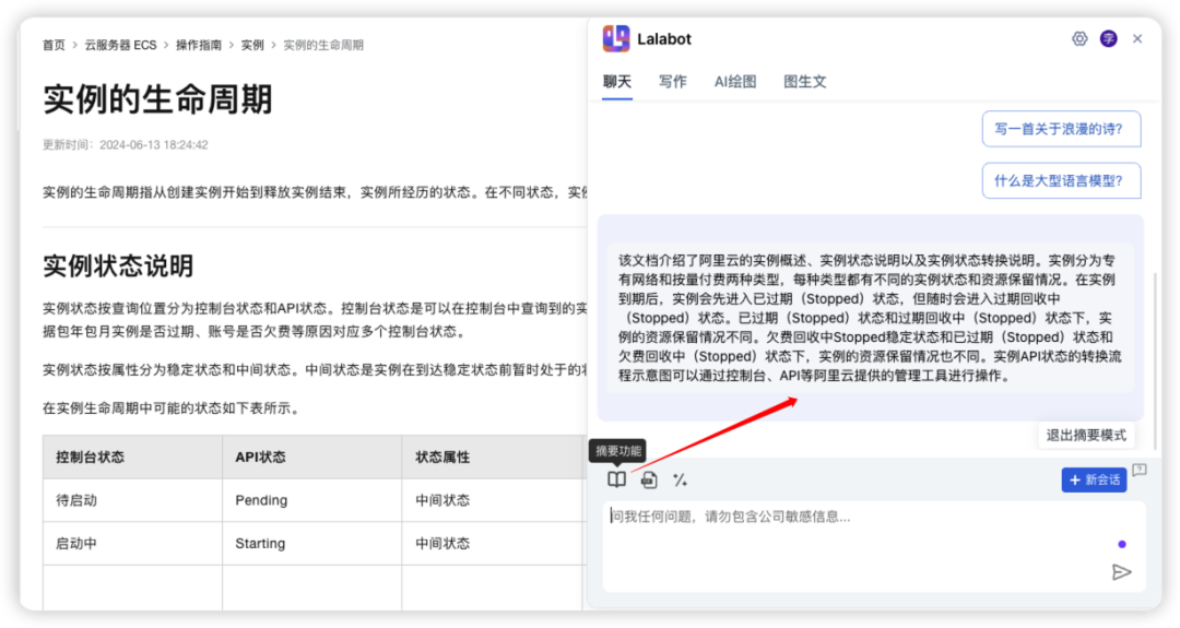 想象即现实：货拉拉 AI 应用开发体系揭秘 配图 30