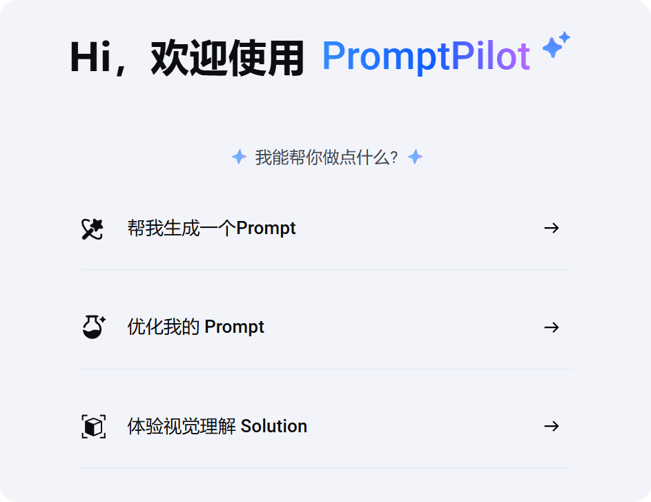 我把Prompt优化效果从2.8分提到4.7分，只用了这套“工程化”流程