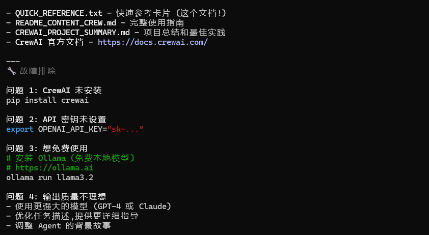 【附实战案例】claude skills 生成神器：Skill Seeker让AI变身全栈专家 配图 19