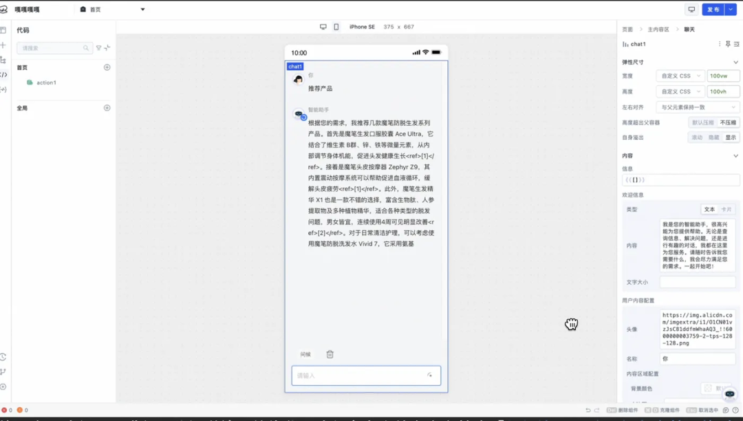 极简开发，极速上线：构建端到端大模型应用 配图 17
