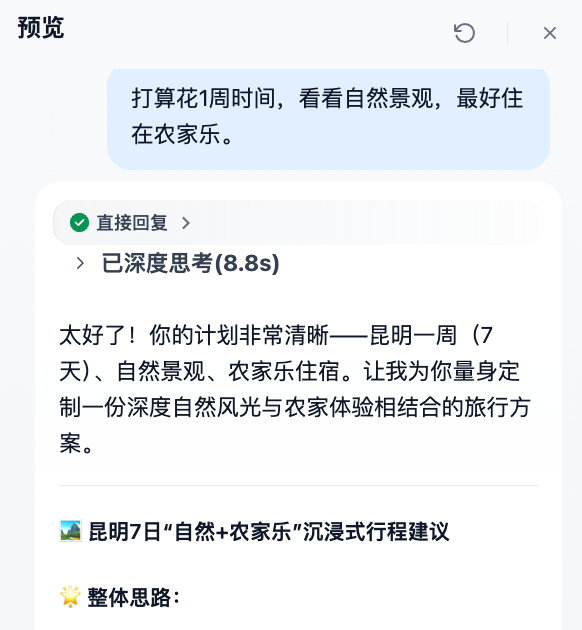 Dify记忆能力实战(上):上下文记忆与会话变量,让AI告别“金鱼脑” 配图 11