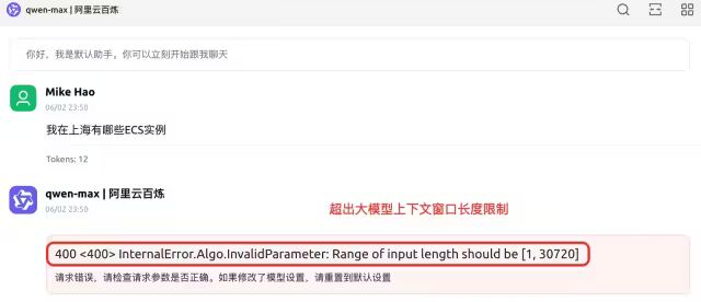 大模型终于能“听懂”云操作了？ 配图 4
