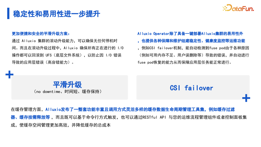 有效解决数据驱动型人工智能面临的 I/O 挑战 配图 24