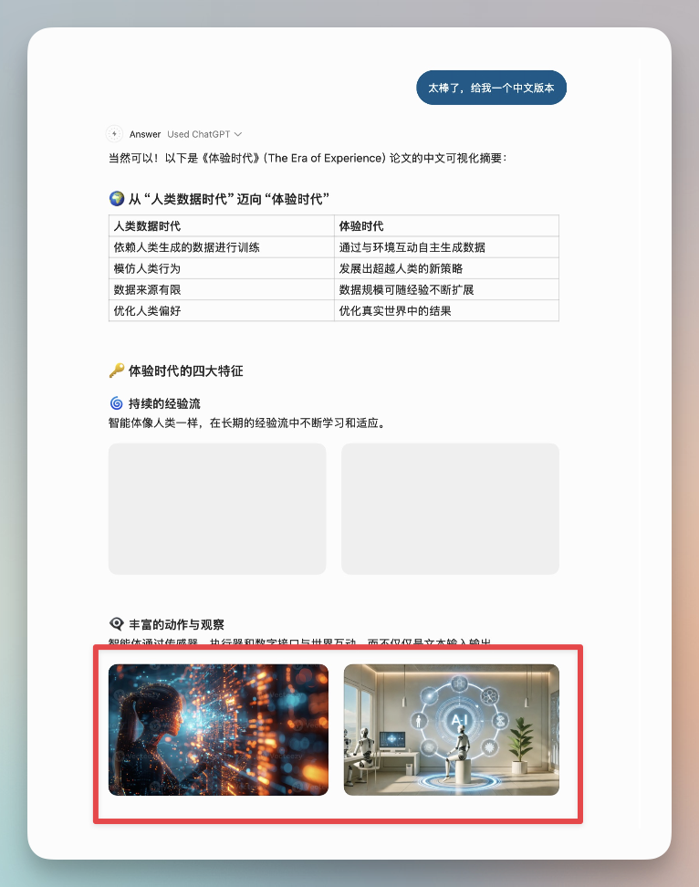 我见过最聪明的浏览器 Dia，别争论什么是AI Native产品了，这个就是！ 配图 11