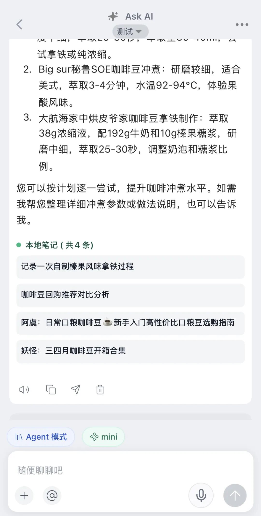 Dinox Agent：超越工作流，迎接你的私人 AI 助理 配图 18