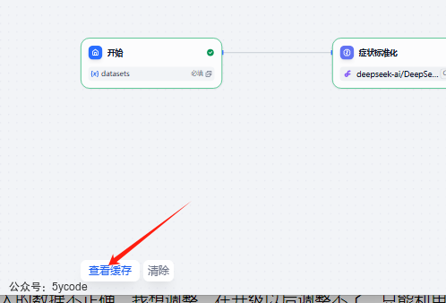 Dify 1.5.0 上线：这次调试功能，真的省了我一半时间 配图 4