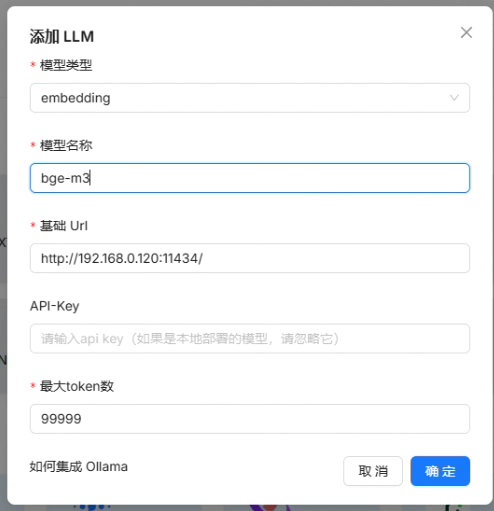 基于DeepSeek的本地化知识库 RAGFlow 搭建(附带镜像链接) 配图 11