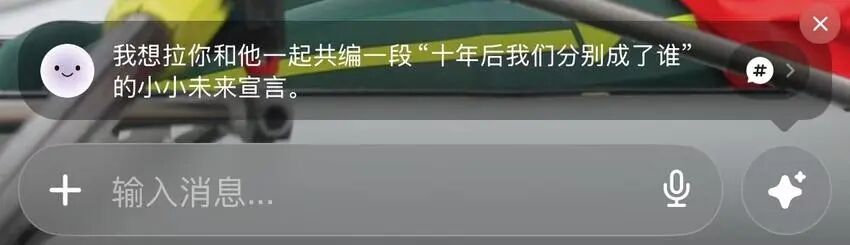重塑对话框，Second Me 正在发起一场AI原生的交流革命 配图 5