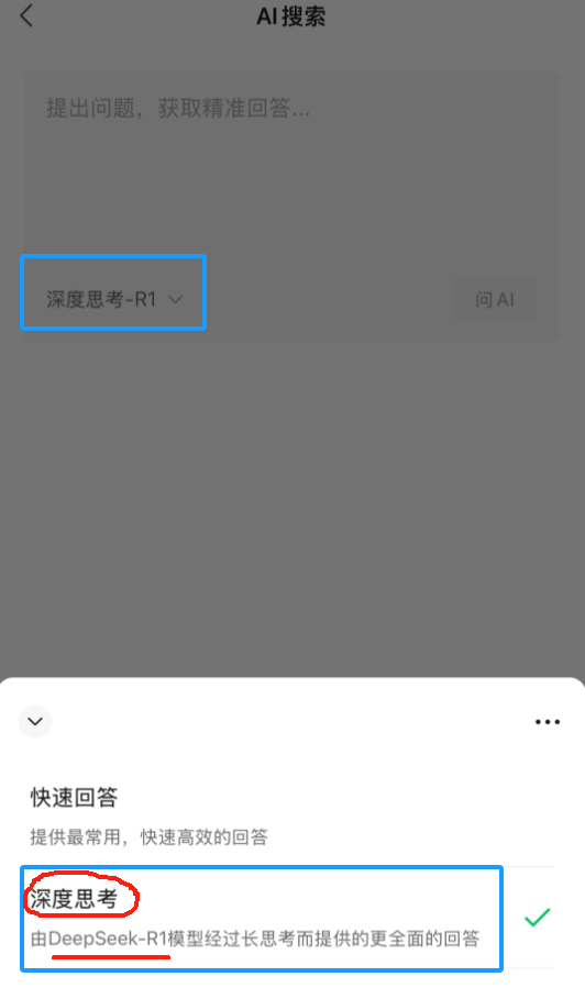 微信接入DeepSeek！13亿用户的AI跃迁正在发生，这4个阶段决定你在AGI时代的高度... 配图 2